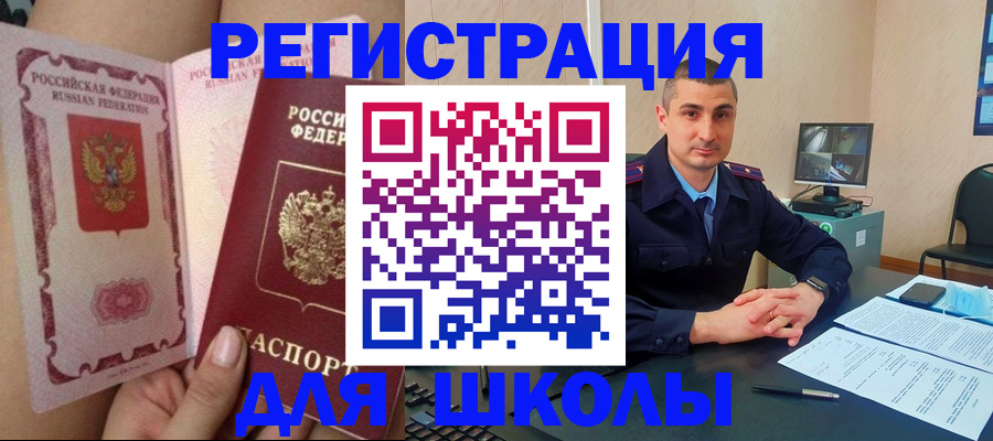 прописка в Инзе