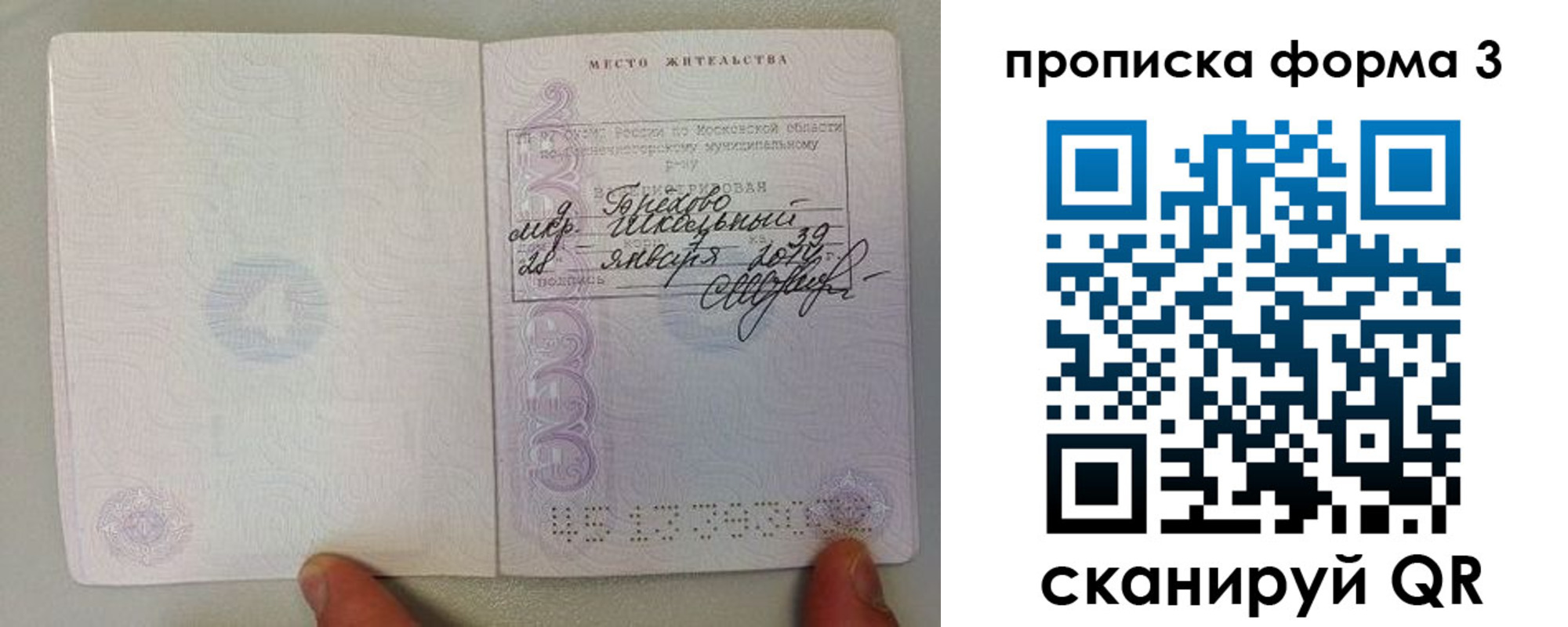 прописка гарантия в Инзе