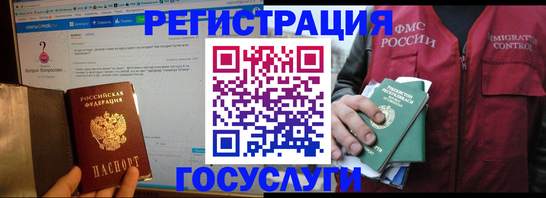 прописка законно в Инзе