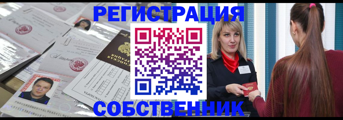 прописка регистрация в Инзе