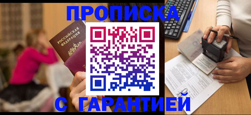найти адрес прописки в Инзе